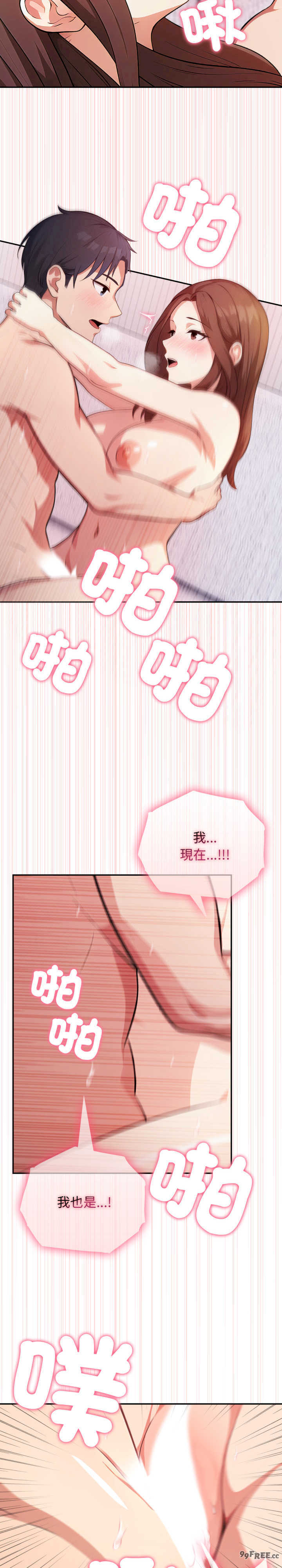 我跟熟客的小秘密