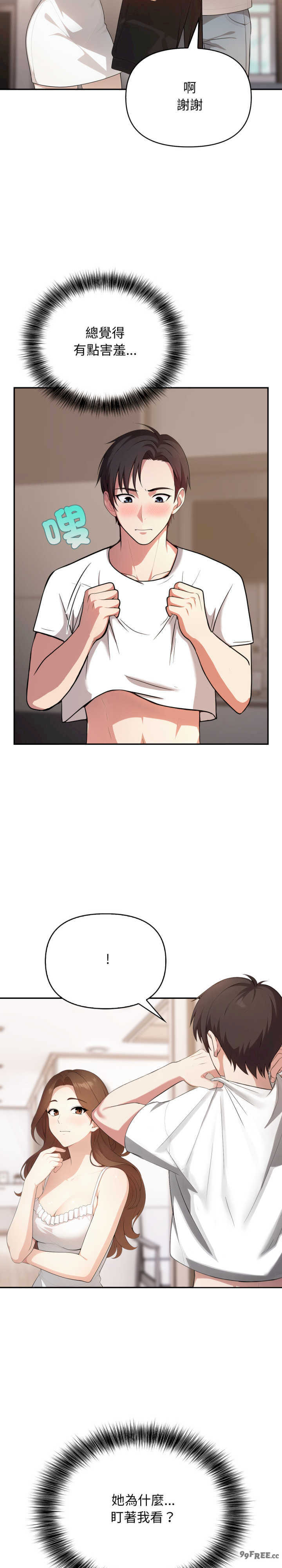 我跟熟客的小秘密