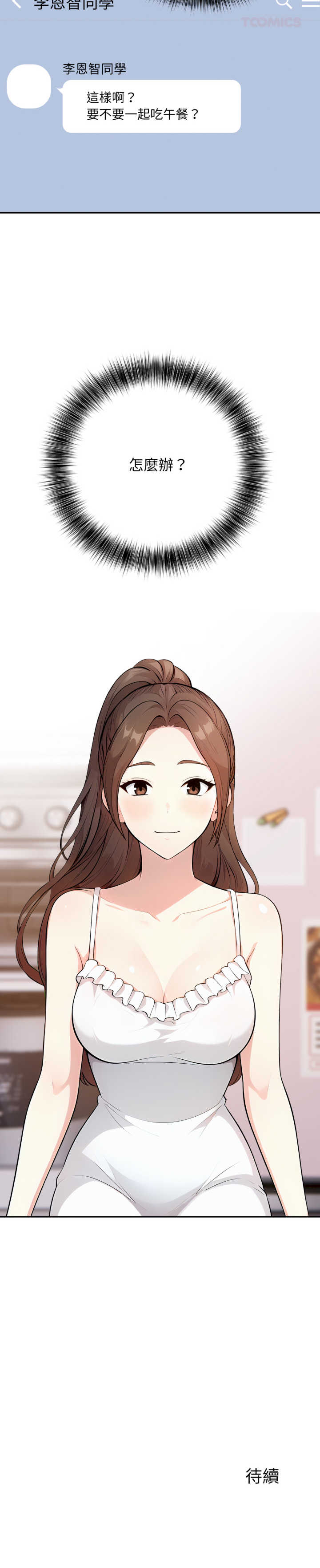 我跟熟客的小秘密