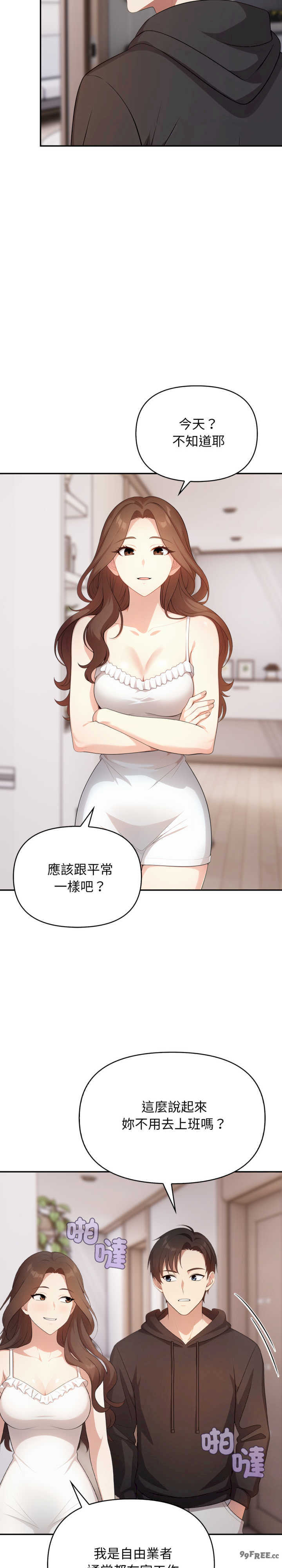 我跟熟客的小秘密