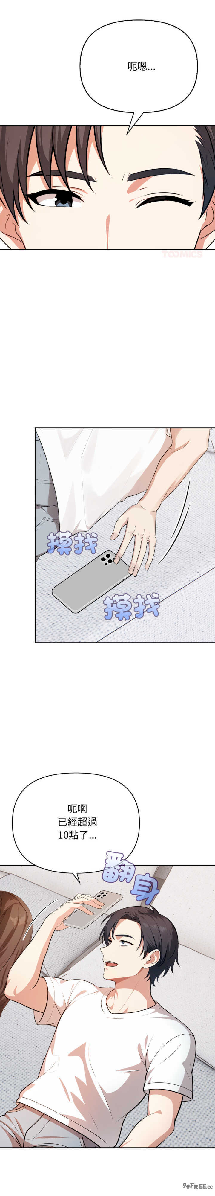 我跟熟客的小秘密