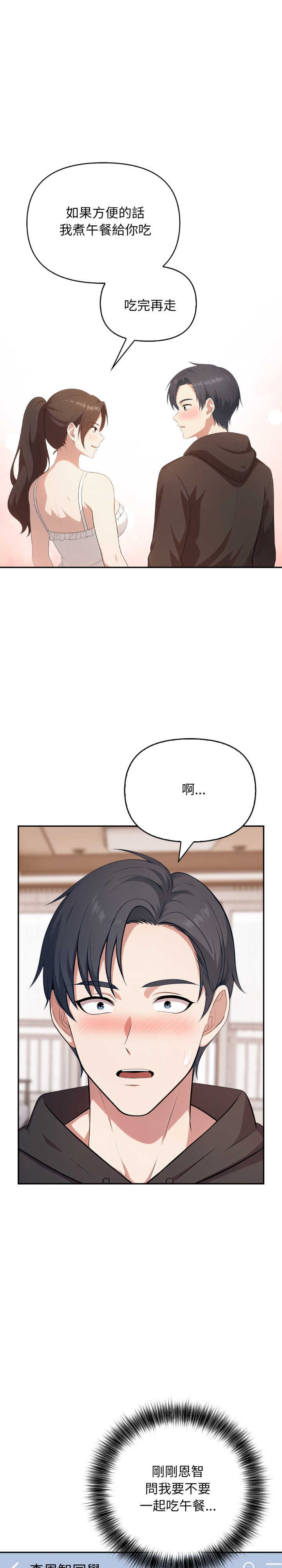 我跟熟客的小秘密