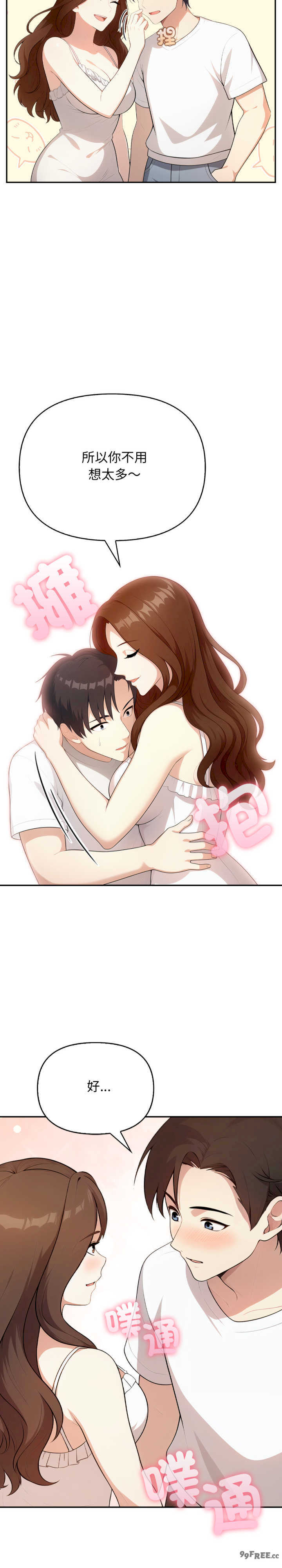 我跟熟客的小秘密