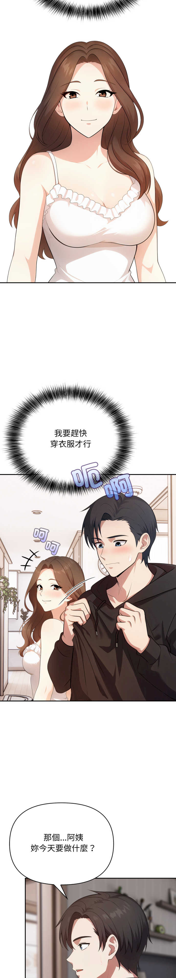 我跟熟客的小秘密