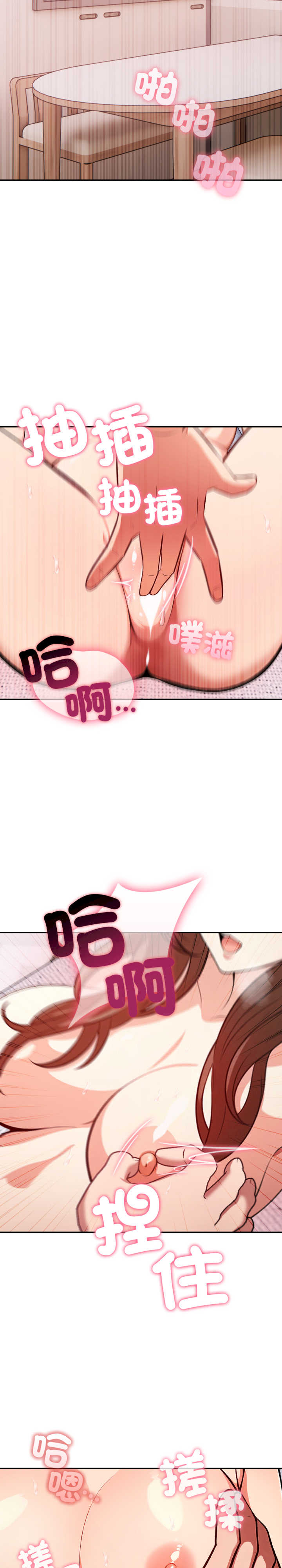 我跟熟客的小秘密