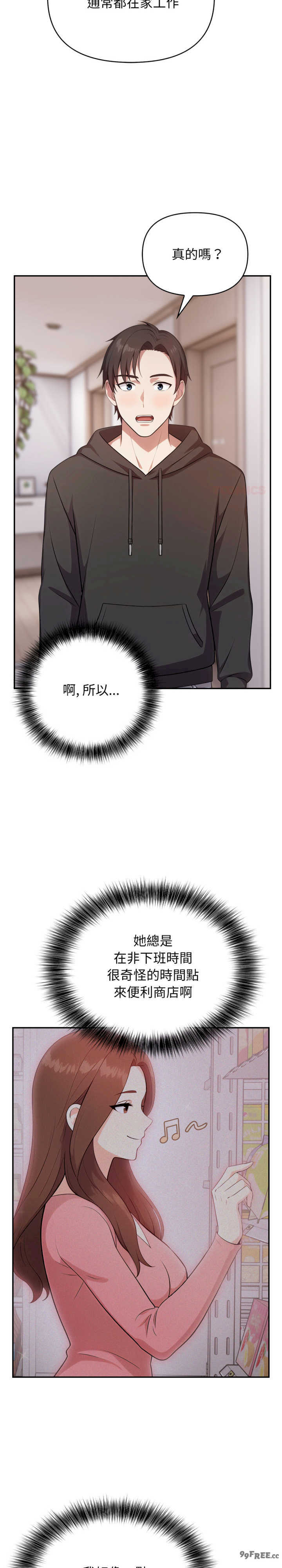 我跟熟客的小秘密