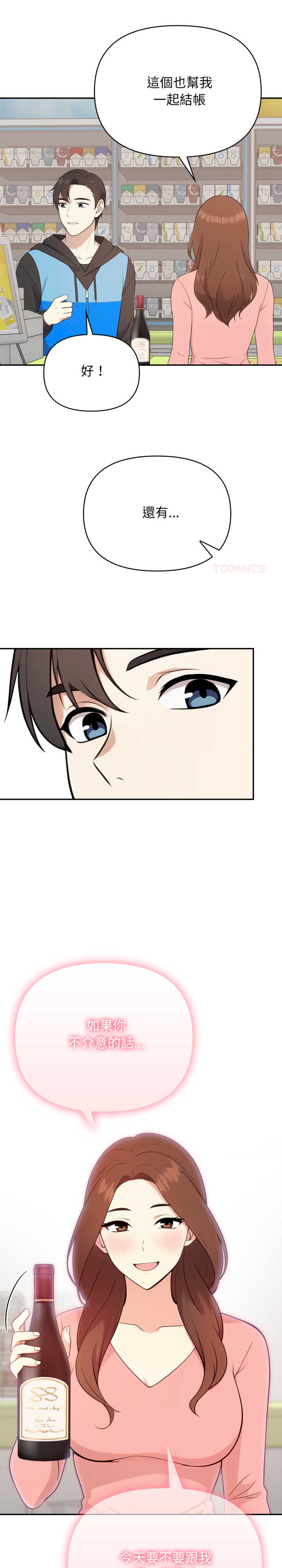 我跟熟客的小秘密