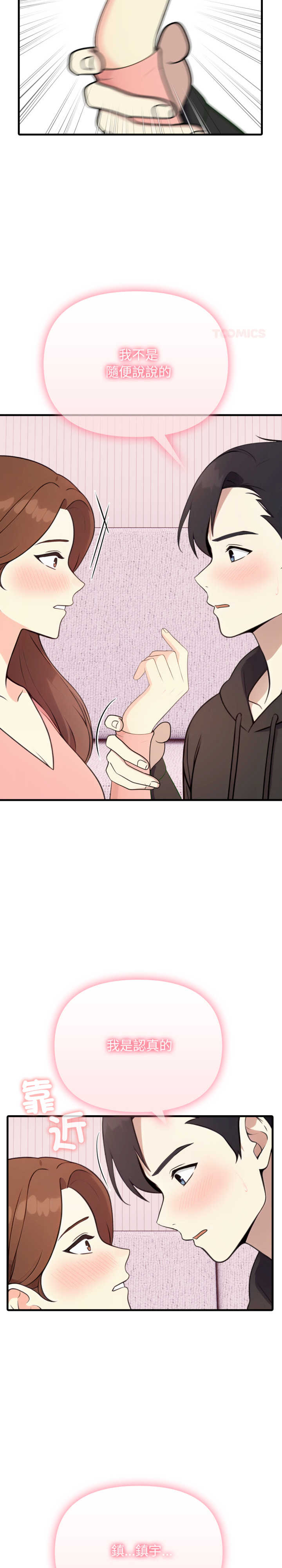 我跟熟客的小秘密