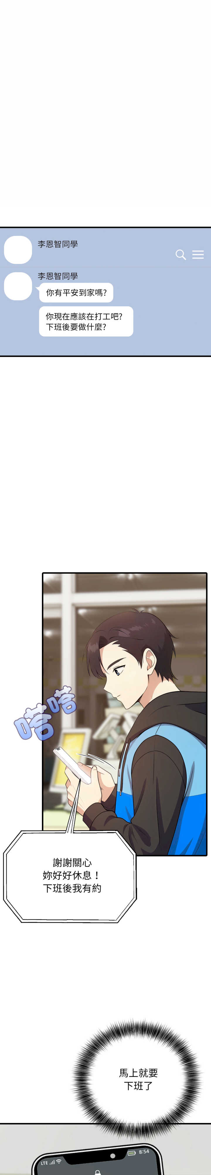 我跟熟客的小秘密