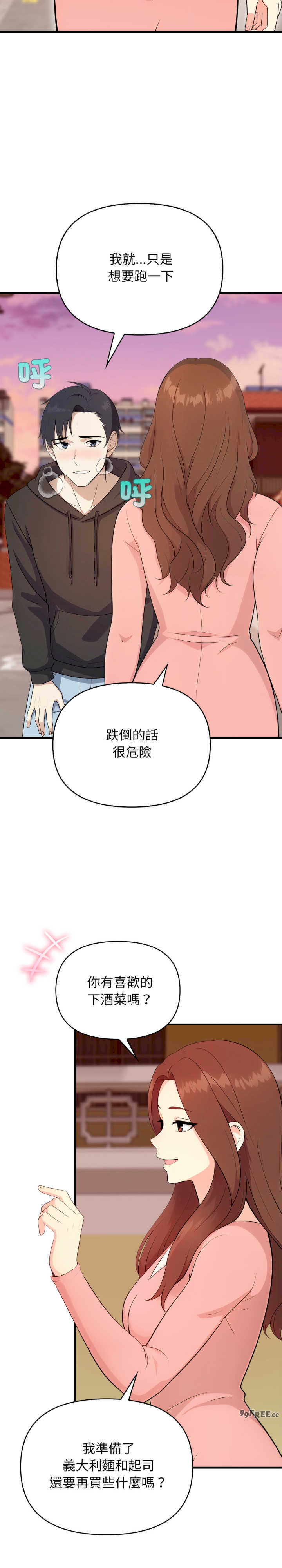 我跟熟客的小秘密