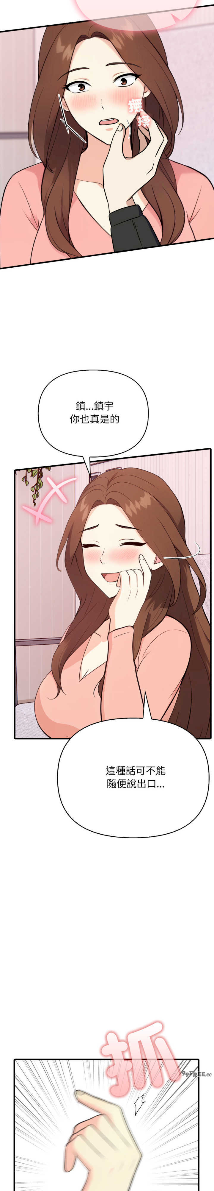 我跟熟客的小秘密