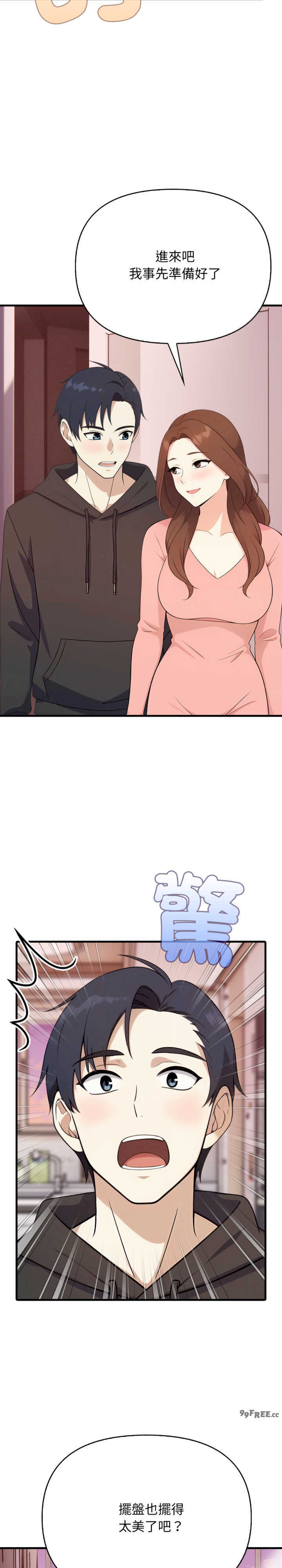 我跟熟客的小秘密