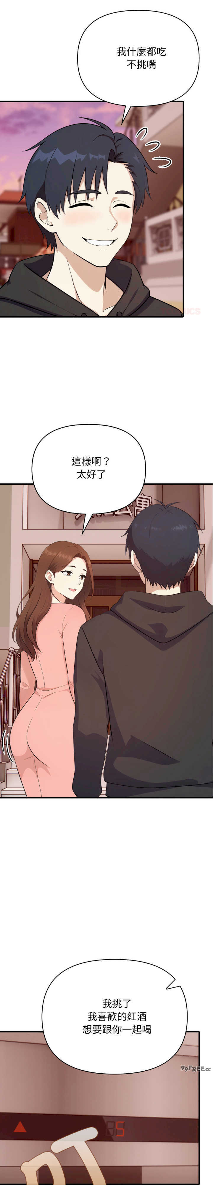 我跟熟客的小秘密