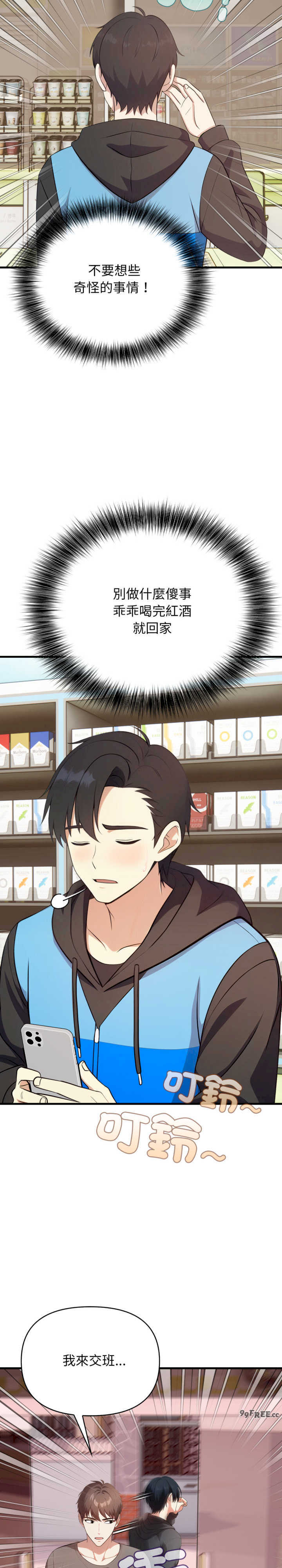 我跟熟客的小秘密