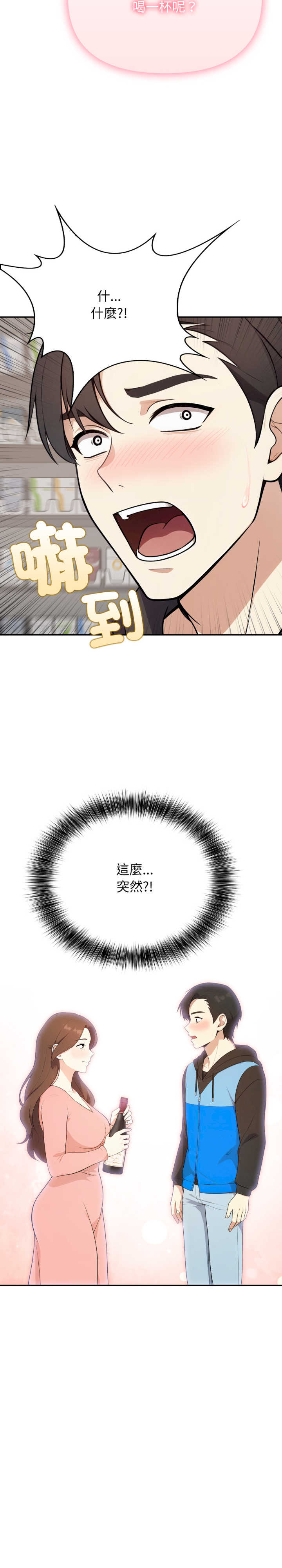 我跟熟客的小秘密