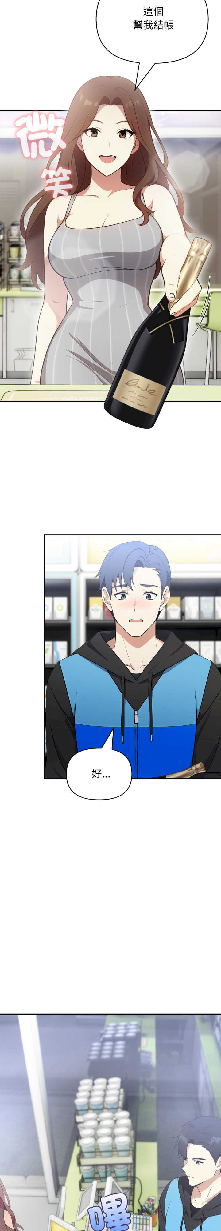 我跟熟客的小秘密