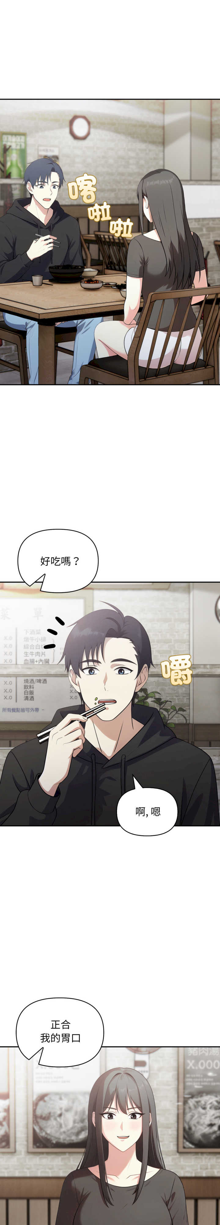 我跟熟客的小秘密