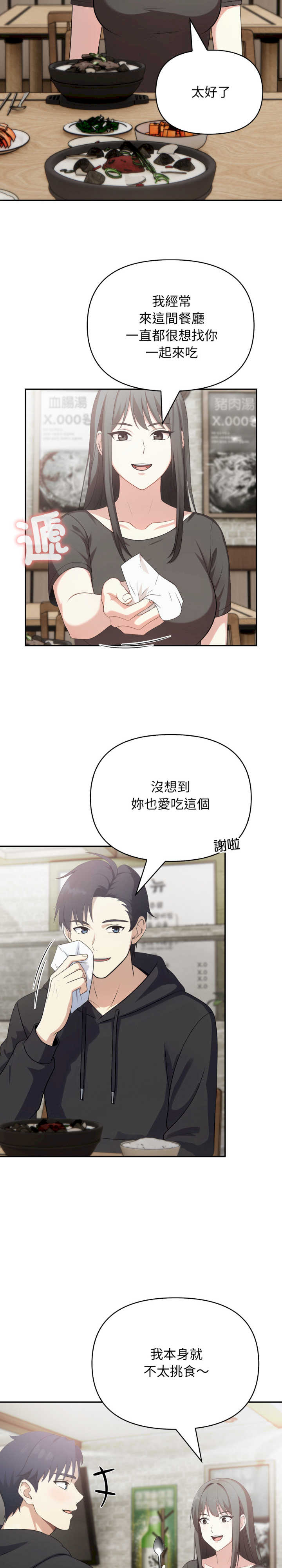 我跟熟客的小秘密