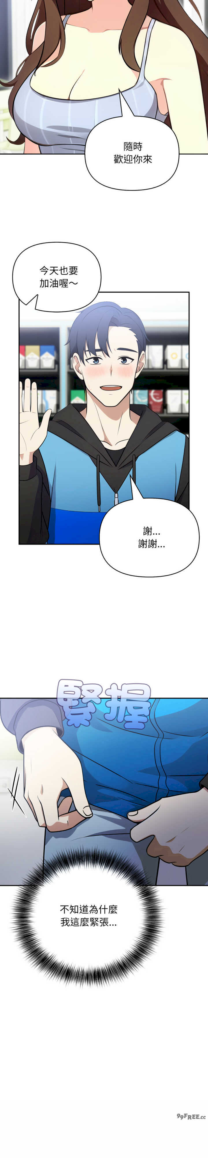 我跟熟客的小秘密