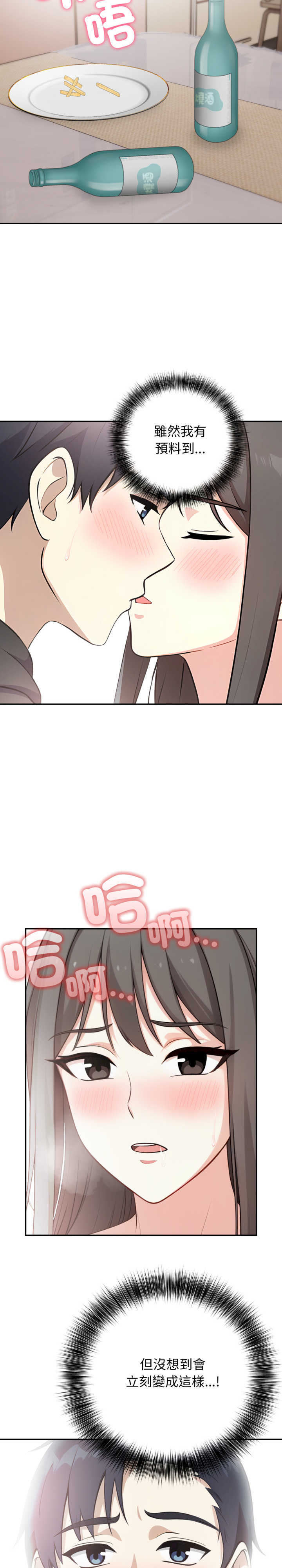 我跟熟客的小秘密