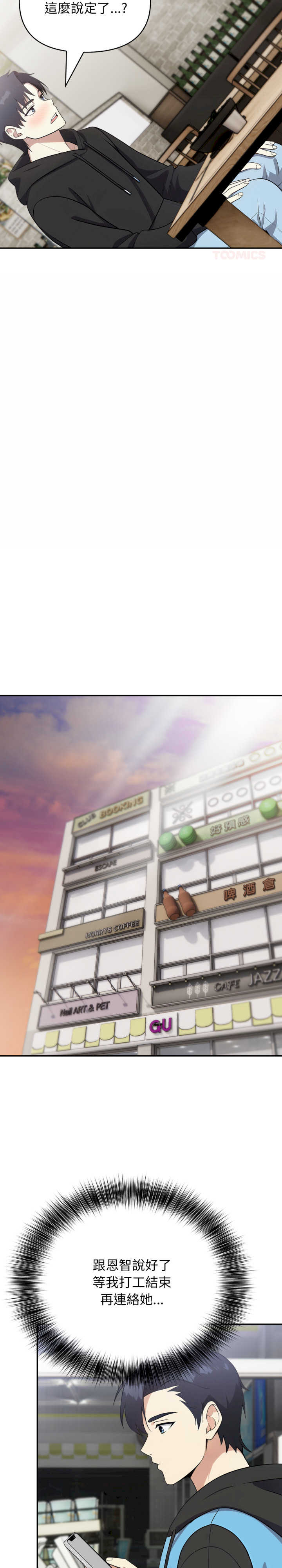 我跟熟客的小秘密