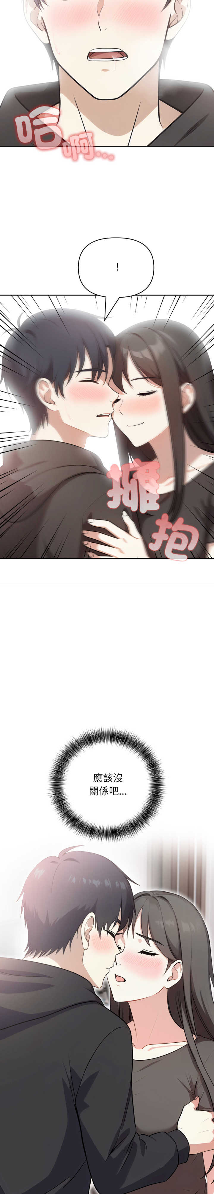 我跟熟客的小秘密