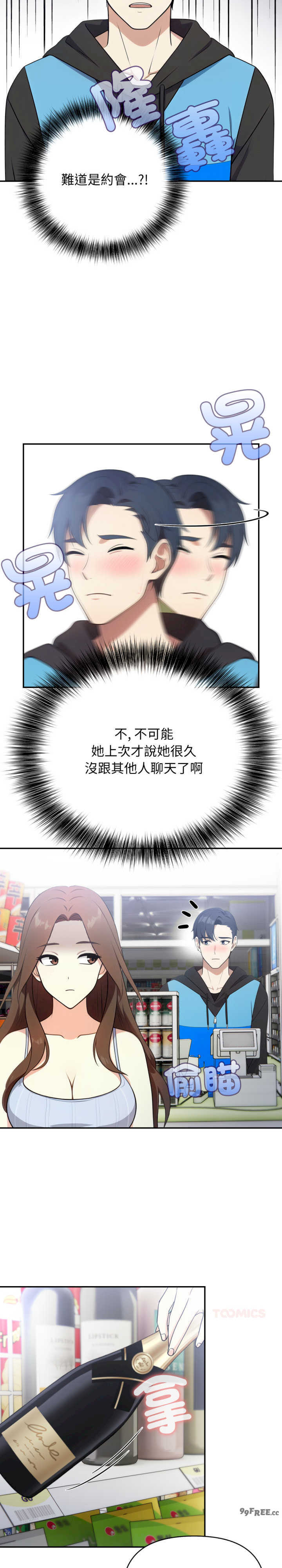 我跟熟客的小秘密