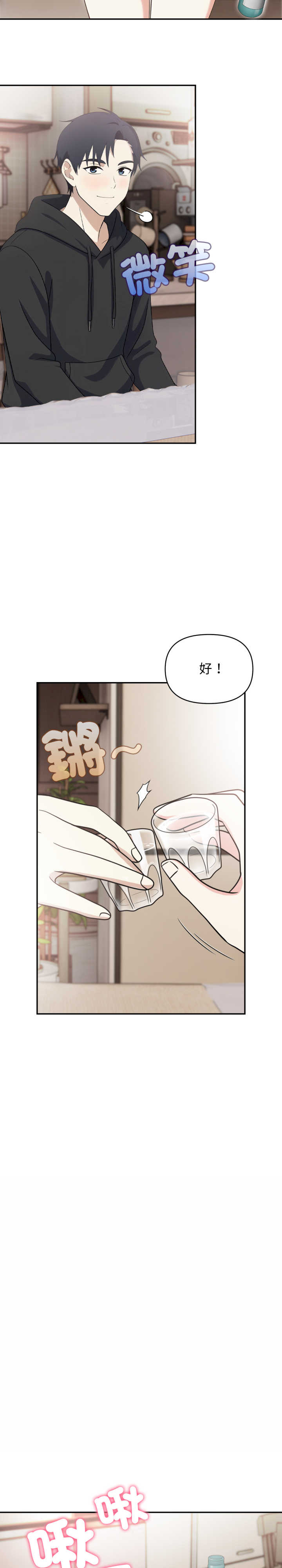 我跟熟客的小秘密