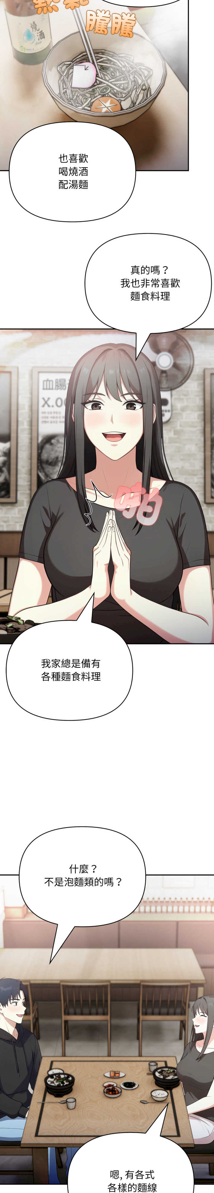 我跟熟客的小秘密