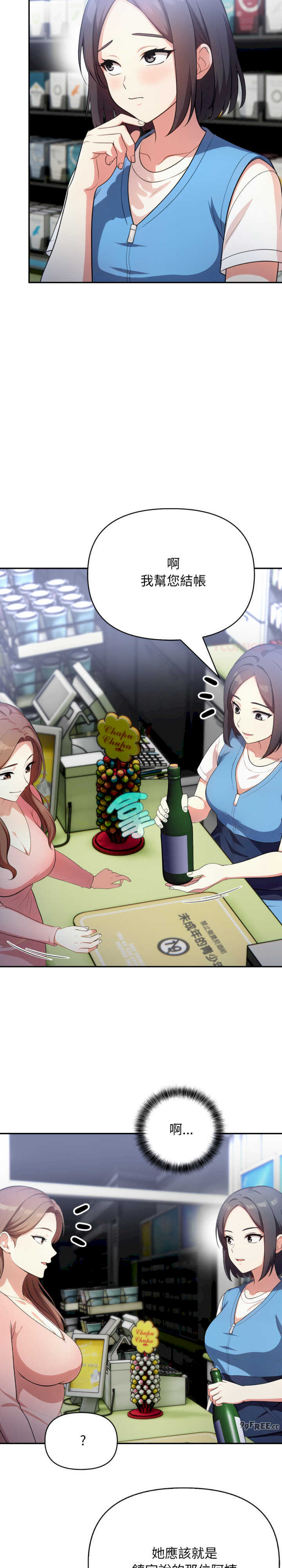 我跟熟客的小秘密