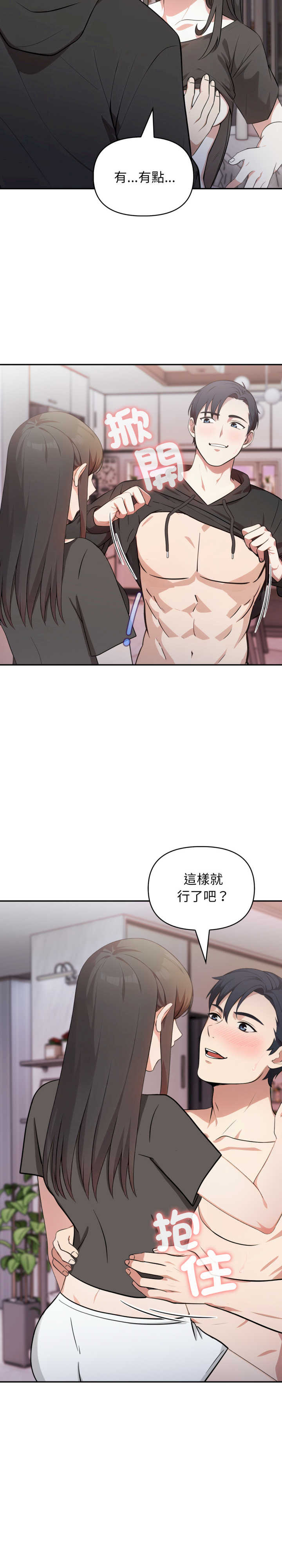 我跟熟客的小秘密