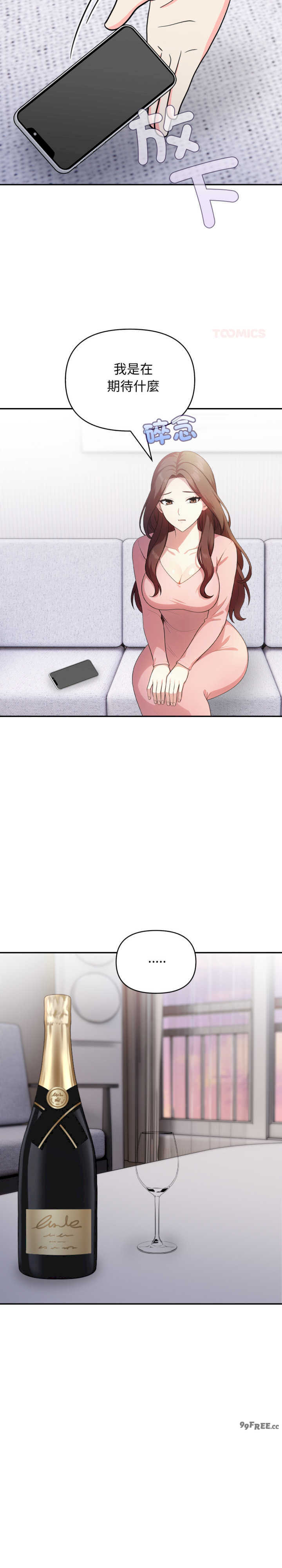 我跟熟客的小秘密