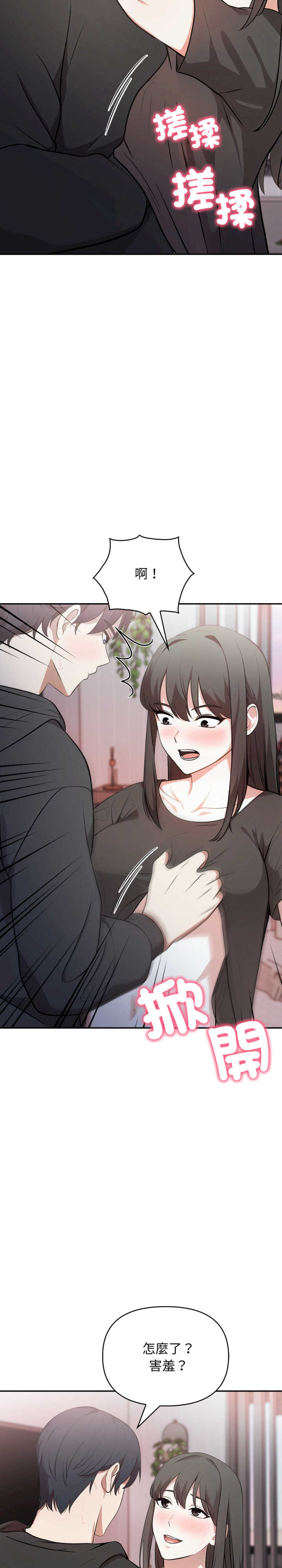 我跟熟客的小秘密