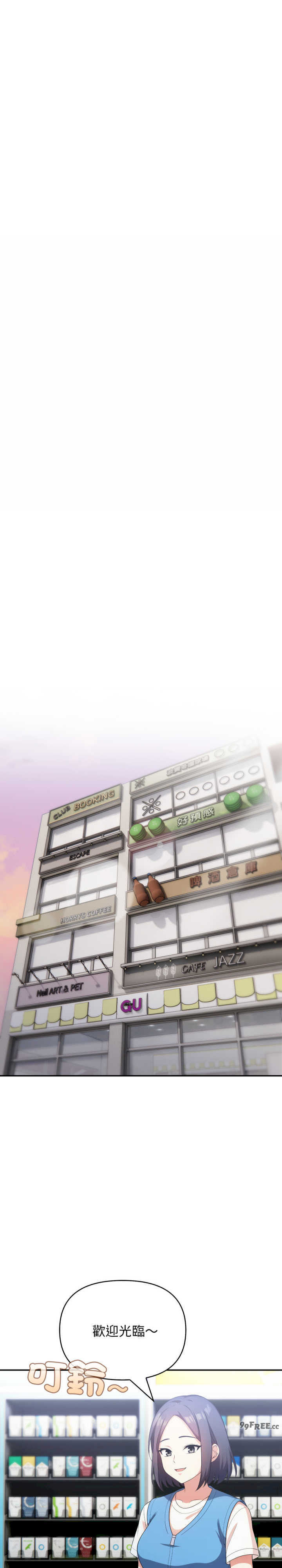 我跟熟客的小秘密