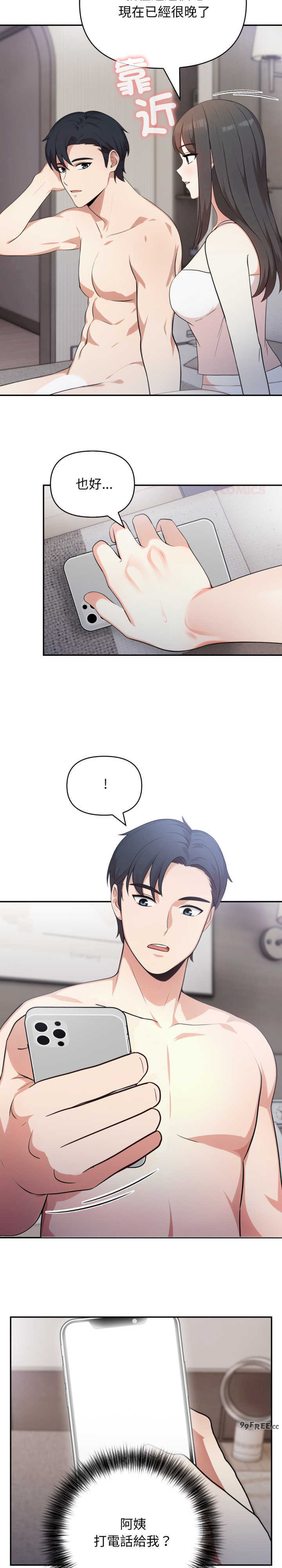 我跟熟客的小秘密