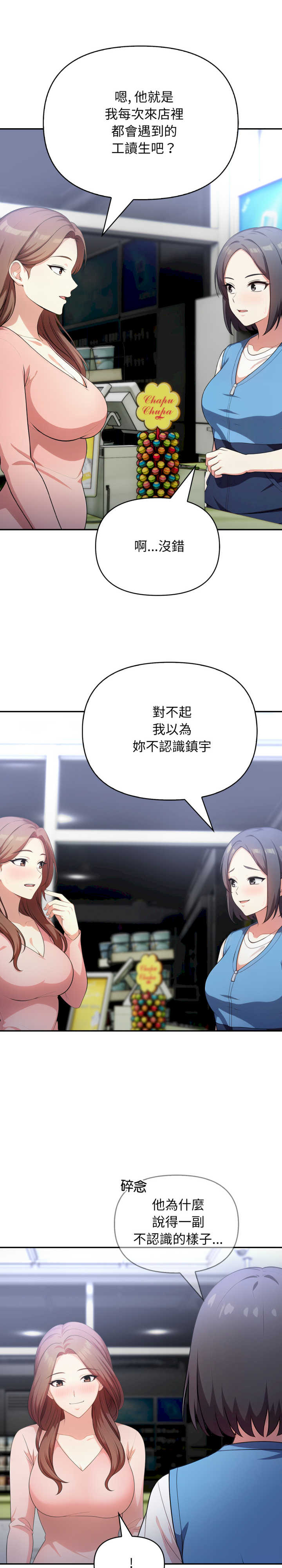 我跟熟客的小秘密