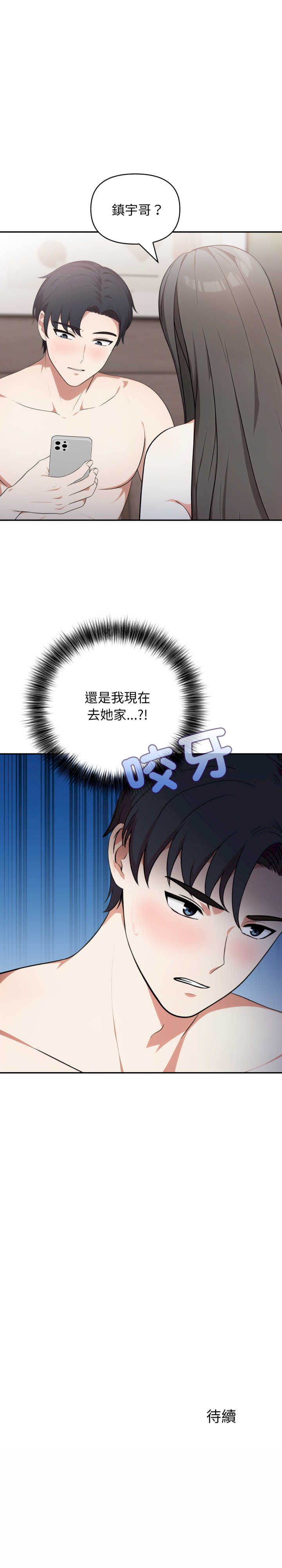 我跟熟客的小秘密