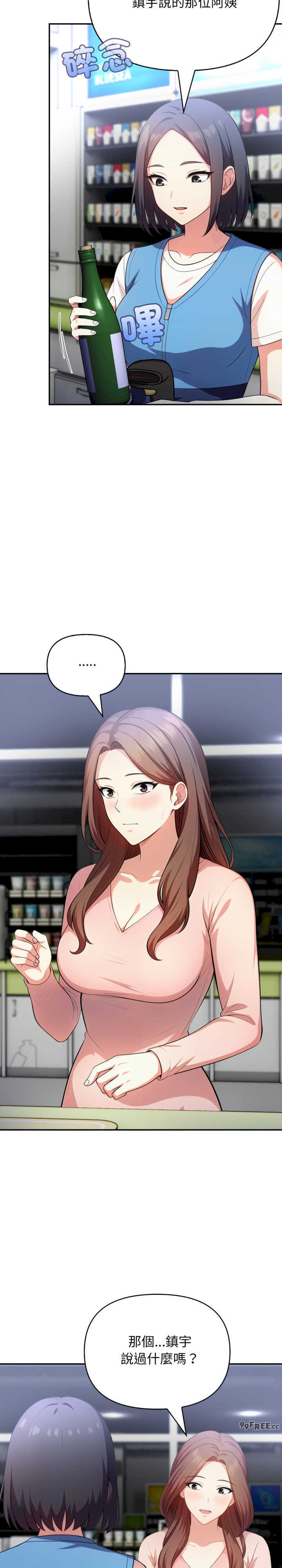 我跟熟客的小秘密