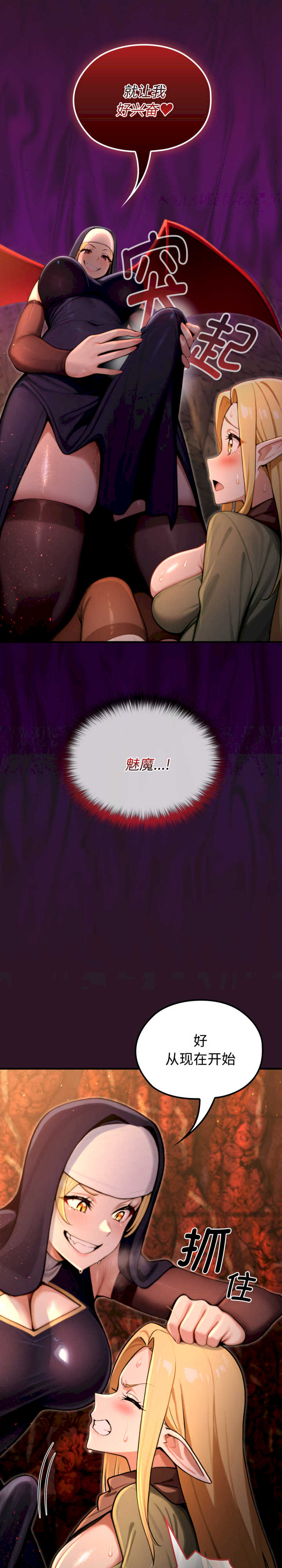 迷雾深处的诱惑/XX地下城