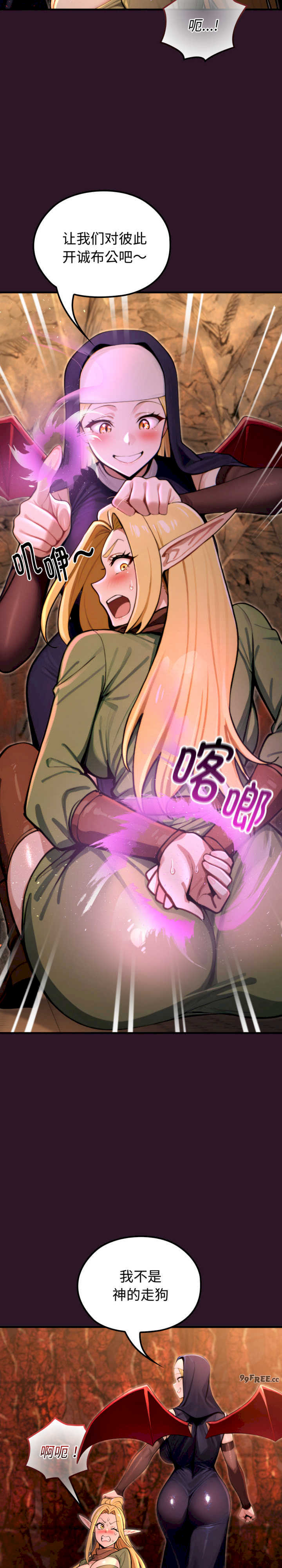 迷雾深处的诱惑/XX地下城