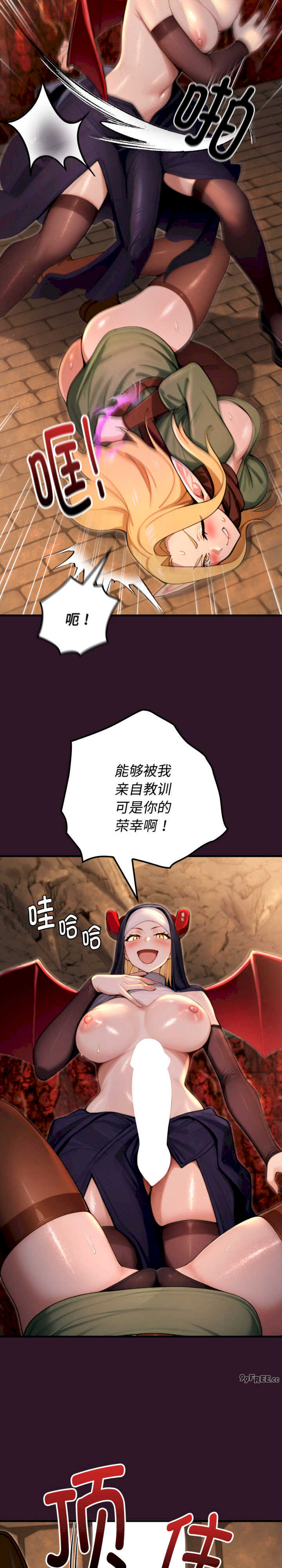 迷雾深处的诱惑/XX地下城