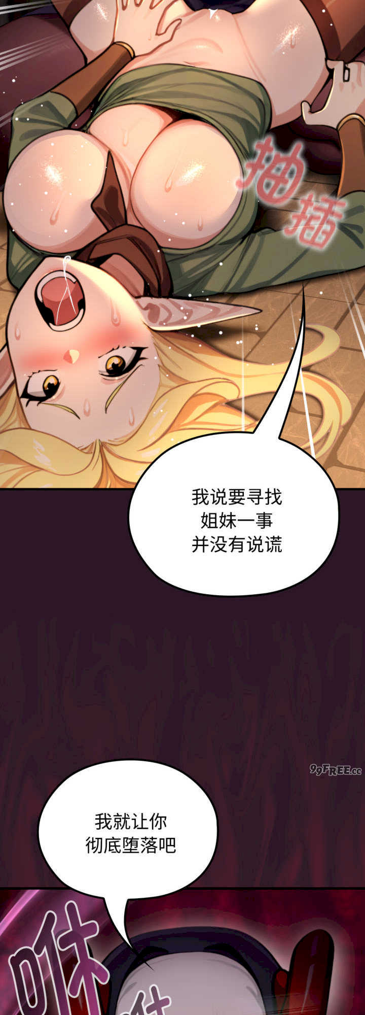 迷雾深处的诱惑/XX地下城