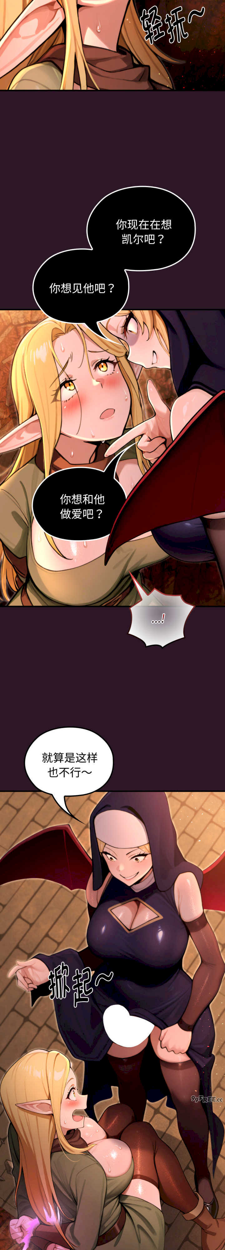 迷雾深处的诱惑/XX地下城