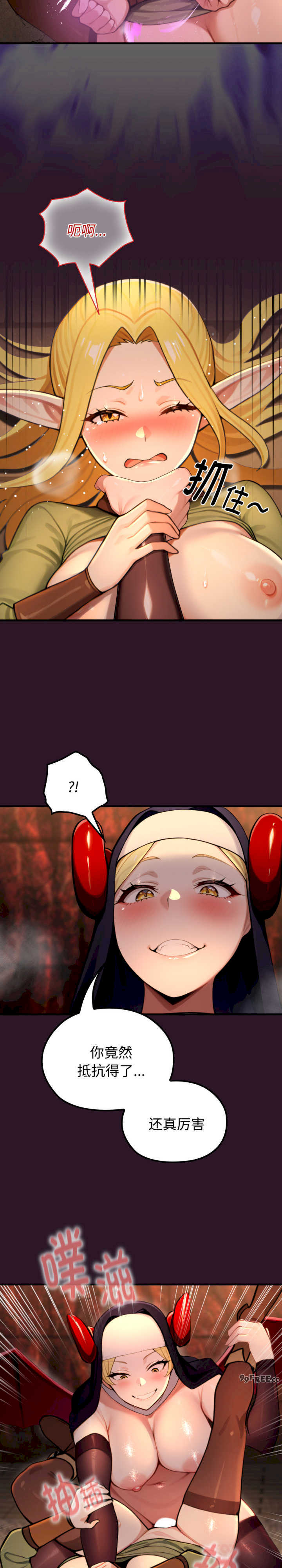 迷雾深处的诱惑/XX地下城