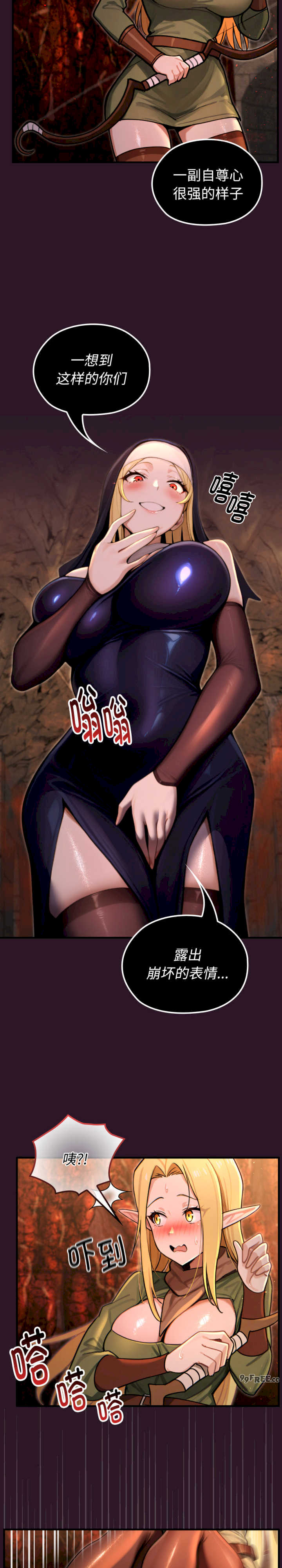 迷雾深处的诱惑/XX地下城