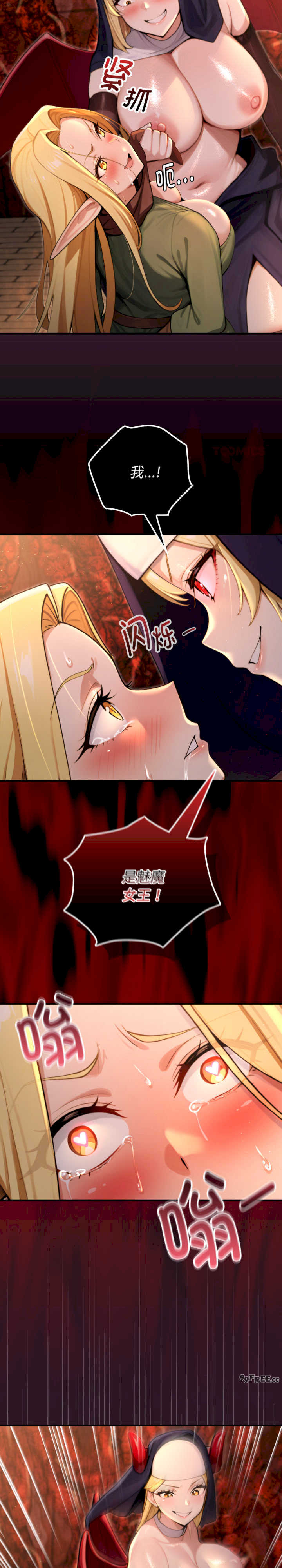 迷雾深处的诱惑/XX地下城