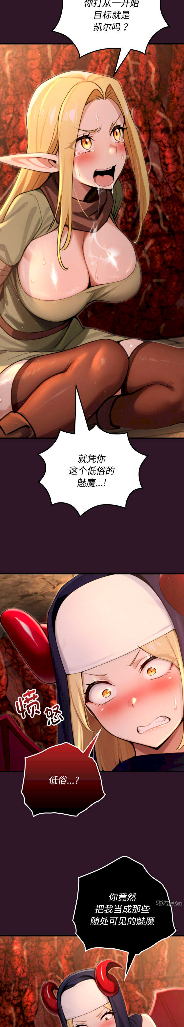 迷雾深处的诱惑/XX地下城