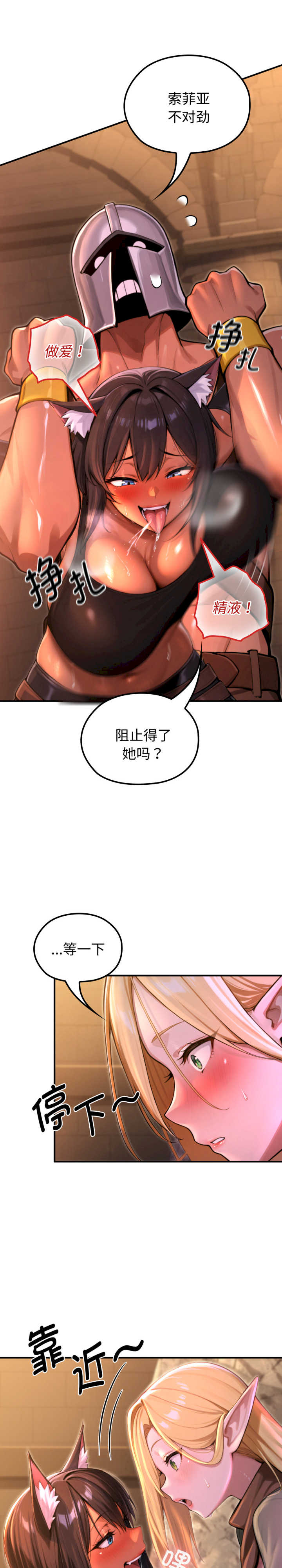 迷雾深处的诱惑/XX地下城