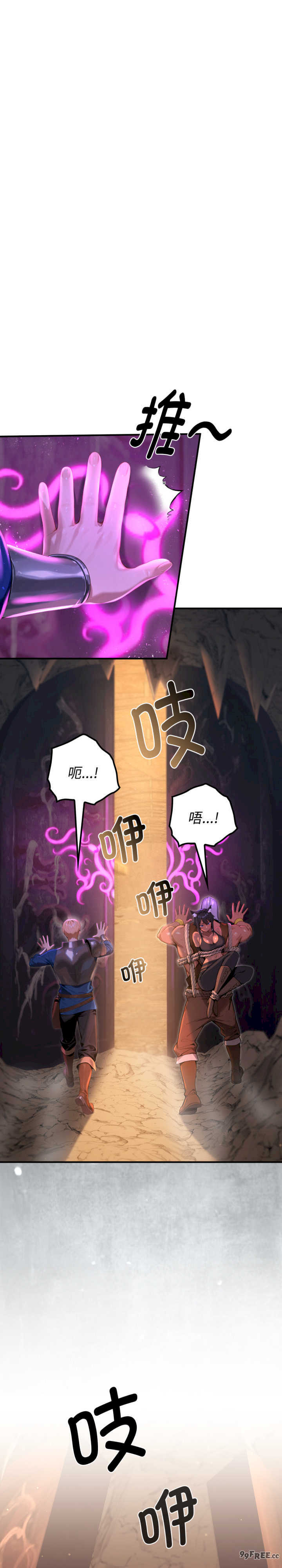 迷雾深处的诱惑/XX地下城