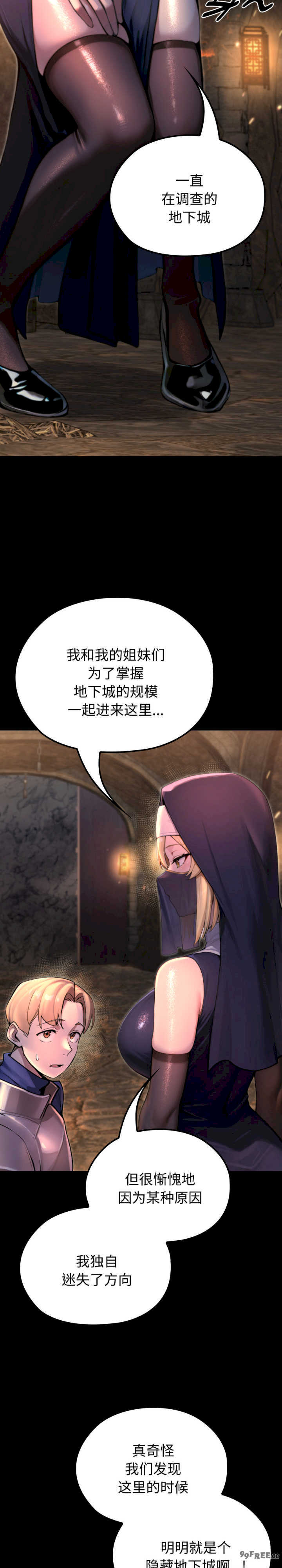 迷雾深处的诱惑/XX地下城